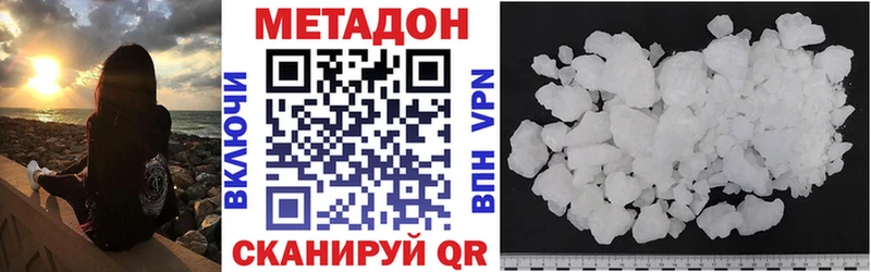 гидра ONION  Ладушкин  даркнет телеграм  МЕТАДОН кристалл 